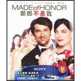 新郎不是我（BD50）（蓝光特价）