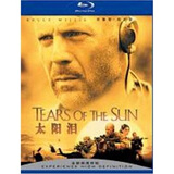 太阳泪（BD25）（蓝光特价）