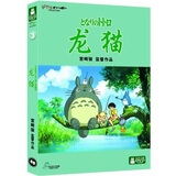 龙猫（DVD）
