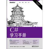 C#学习手册（含DVD光盘1张）