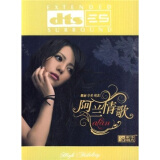 阿兰情歌DTS（CD）