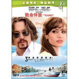 致命伴旅（DVD9）