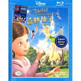 奇妙仙子拯救精灵大作战（BD）