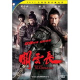 关云长（盒装）（DVD）