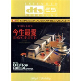 今生最爱DTS（CD）