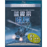 蓝霹雳（BD50）（蓝光特价）