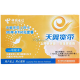 �������� 3G���߿��� 150Ԫ�긶�ײ�һ�꿨����125Ԫ��ʹ��13���£��º���������150Сʱ����������10Сʱ��