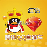 ��ѶQQ(����)���³�ֵ