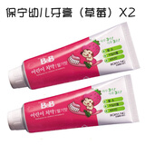 ����BB������ͯ����רҵ��ƿ�����--��ݮζ BY10-04 2��װ