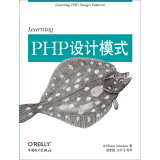 Learning PHP设计模式