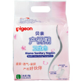 贝亲(Pigeon)产妇卫生巾 产褥期卫生巾L码(18*60cm)XA224