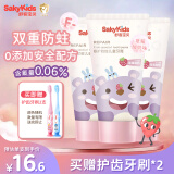 舒客宝贝（sakykids）修护防蛀儿童牙膏60g*3支草莓酸奶味2-12岁舒克低氟含钙