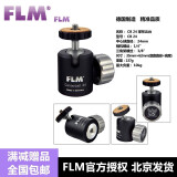 孚勒姆（FLM） FLM孚勒姆 CB-24 数码单反相机三脚架云台系列专用铝合金球形云台