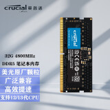 Crucial 英睿达 DDR5 PC5笔记本电脑五代内存条 32G 4800 DDR5 机械革命旷世 2022款