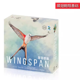 悠叶游展翅翱翔扩展合集 欧洲亚洲大洋洲篇 Wingspan 版中文 桌游 鸟扩 展翅翱翔基础