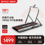 易跑YPOO-Change跑步机家庭用折叠免安装健身器材 HUAWEI HiLink生态产品-生态款