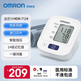 欧姆龙7124电子血压计上臂式血压测量仪医用全自动智能血压仪量血压家用 欧姆龙7124血压计+电池+电源适配器