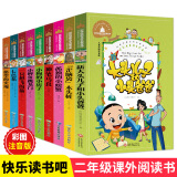 全套9册  一只想飞的猫 小狗的小房子 愿望的实现 七色花 神笔马良注音版彩图 大头儿子和小头爸爸