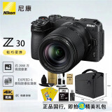 尼康（Nikon） Z30入门级微单相机 Vlog旅游自拍4K高清数码照相机 Z30+Z 18-140/3.5-6.3VR 套机 即拍套餐送包+128GSD卡+清洁5件套+摄影卡