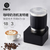 Hero 电动打奶器冷热家用咖啡打奶器全自动磁旋牛奶搅拌机奶泡器