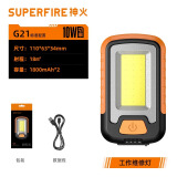 神火（SupFire）工作灯强光超亮多功能充电手电筒led磁吸汽修 G21标配（主灯10W）