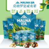莫纳罗（MaunaLoa）【临期】美国进口夏威夷果仁坚果盐焗海盐蜜烤原味 海盐味 226g（袋装）