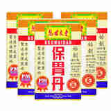 【香港直邮】马世良堂保胃丹 香港胃药老牌 缓酸收敛止血胃散胃药胃酸胃胀胃痛反胃 保胃丹50片*5盒
