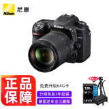 尼康（Nikon） D7500单反相机/数码相机拆单机/套机 尼康18-140VR防抖镜头送64g卡备用电池一套
