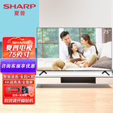 夏普sharp4tz70z8da70英寸4k超高清远场语音智能手机投屏液晶平板电视