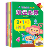 企鹅萌萌 AR版 学前必备练习本-描红本（全套共8册）