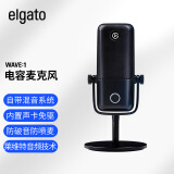 美商海盗船(USCORSAIR) Elgato Wave:1 USB电容麦克风 话筒 直播游戏 主播声卡 电脑录音设备