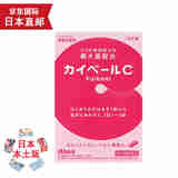 【日本发货】 Kaibeel C日本进口便秘药清肠小粉丸 缓和便秘症状排毒宿便 144粒1盒