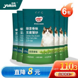 怡亲 豆腐猫砂2.5kg绿茶低尘遮臭猫沙吸水易结团可冲厕所 豆腐砂 | 2.5kg*6包（30斤）