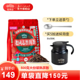 老同志普洱茶 熟茶 散茶 2024年三级散茶 大份装茶叶自己喝500克 送礼