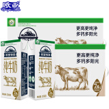 欧亚欧亚高原牧场全脂纯牛奶250g*16盒/2箱
