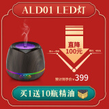 深照紫光 ALD01 复古式阿拉丁古法超声波加湿器多彩氛围LED灯