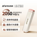 佰维1TB移动固态硬盘（PSSD）PD2000高速移动固态硬盘Type-c USB 3.2 NVMe 手机直连2050MB/s 星光色 4TB