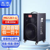 米高（MIGAO） 音响MG1261A 户外充电大功率流浪歌手街头卖唱音箱吉他弹唱音箱 套餐1：锂电池拉杆音响