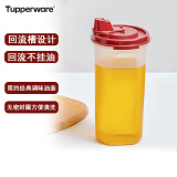 特百惠（Tupperware）650ml中号油壶 家用油瓶酱醋调味壶不挂油 密封防漏