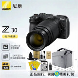 尼康（Nikon） Z30入门级微单相机 Vlog旅游自拍4K高清数码照相机 Z30+Z 50-250VR组套机 官方出厂标配(不送精美礼包)