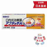 【日本发货】第一三共口腔溃疡贴膏口内炎溃疡膏 大正口腔溃疡贴纸 口腔破皮贴 佐藤制药口内炎 口腔溃疡贴10片