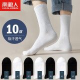南极人（Nanjiren）10双装男士袜子男夏季黑白色时尚百搭吸汗透气中筒ins潮流运动袜 5黑+5白【中筒】 均码