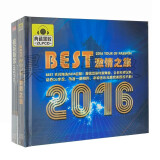 时尚DJ嗨曲极嗨客DISCO + BEST 2016激情之旅  经典流行音乐 车载无损黑胶4CD光碟
