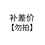 金运 差价链接 补差价链接