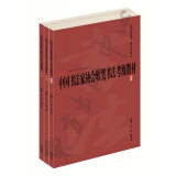 中国书法家协会书法考级教材系列·中国书法家协会软笔书法考级教材 软笔书法考试初级，中级、高级，共3册