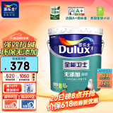 多乐士（Dulux）全能卫士无添加底漆 内墙乳胶漆油漆涂料 墙面漆墙漆底漆A914 15L