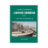 现货包邮 2000年版上海市市政工程预算定额1e19k
