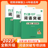 【易蓓】小学生语文优美句子积累大全词语积累写作手法练习本册 成语+近反义词+叠词量词 小学通用