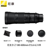 尼康（Nikon）Z 180-600mm f/5.6-6.3 VR超长焦变焦镜头 拍鸟 动物 风景 官方标配