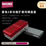 WERO 雷电3 M1/M2扩容40Gbps硬盘盒+Studio display5k显示器扩展坞 2023款-多功能扩展坞硬盘盒-中国红